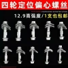 Vít lệch tâm ô tô AOZ5 - Độ bền cao, lắp đặt dễ dàng, giảm giá 20% chỉ 194.792₫ 3