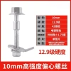 Vít lệch tâm ô tô AOZ5 - Độ bền cao, lắp đặt dễ dàng, giảm giá 20% chỉ 194.792₫ 6