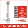 Vít lệch tâm ô tô AOZ5 - Độ bền cao, lắp đặt dễ dàng, giảm giá 20% chỉ 194.792₫ 7
