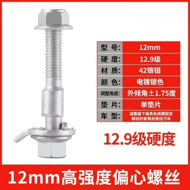 Vít lệch tâm ô tô AOZ5 - Độ bền cao, lắp đặt dễ dàng, giảm giá 20% chỉ 194.792₫ 7