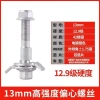 Vít lệch tâm ô tô AOZ5 - Độ bền cao, lắp đặt dễ dàng, giảm giá 20% chỉ 194.792₫ 8