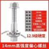 Vít lệch tâm ô tô AOZ5 - Độ bền cao, lắp đặt dễ dàng, giảm giá 20% chỉ 194.792₫ 9