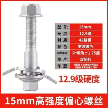 Vít lệch tâm ô tô AOZ5 - Độ bền cao, lắp đặt dễ dàng, giảm giá 20% chỉ 194.792₫ 10