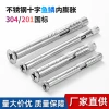 Vít mở rộng 201 chiếc thép 304 đầu chìm chữ thập, bu lông sàn, còn 38.060₫