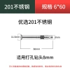Vít mở rộng 201 chiếc thép 304 đầu chìm chữ thập, bu lông sàn, còn 38.060₫ 7