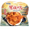 Vịt Sấy Khô Golden Chef 308g Nguyên Con Nhiều Thịt Hương Hồ Nam Cay Đậm Đà Giá Ưu Đãi 159k 4