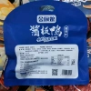 Vịt Sấy Khô Golden Chef 308g Nguyên Con Nhiều Thịt Hương Hồ Nam Cay Đậm Đà Giá Ưu Đãi 159k 6