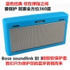 Vỏ bảo vệ âm thanh Bose SoundLink III - Chống nước, chống rơi, giảm giá 22% 7