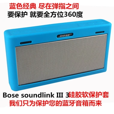 Vỏ bảo vệ âm thanh Bose SoundLink III - Chống nước, chống rơi, giảm giá 22% 7