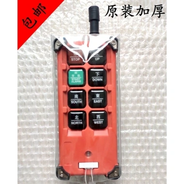 Vỏ bảo vệ F21-E1B cho điều khiển từ xa tay, túi chống bụi, lái xe cần cẩu H2W9 2 Vỏ bảo vệ F21-E1B cho điều khiển từ xa tay, túi chống bụi, lái xe cần cẩu H2W9 2