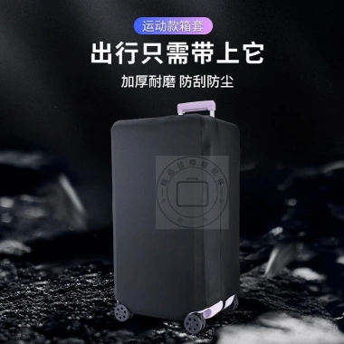 Vỏ bảo vệ hành lý Rimowa hình vuông - Đàn hồi, chịu mài mòn, phù hợp vali, xe đẩy - 266.760₫