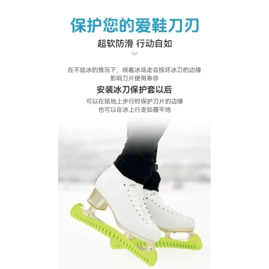 Vỏ bảo vệ Ice Skates trẻ em và người lớn - chống trơn trượt, mềm dao nhanh, họa tiết độc đáo, dao kéo dài - chỉ 375.525 VND