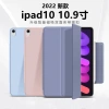 Vỏ bảo vệ iPad 10 thế hệ 10.9 inch, kẹp hai mặt từ tính Pro11, nhẹ, chống sốc - Giá 343k