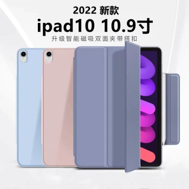 Vỏ bảo vệ iPad 10 thế hệ 10.9 inch, kẹp hai mặt từ tính Pro11, nhẹ, chống sốc - Giá 343k
