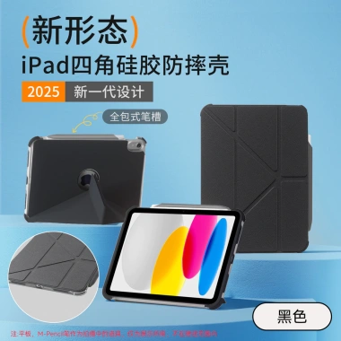 Vỏ bảo vệ iPad thế hệ 10 11 inch 4 ngăn, khe cắm bút, chống va chạm, mini6, giá đỡ, giảm còn 504.360 VND 6 Vỏ bảo vệ iPad thế hệ 10 11 inch 4 ngăn, khe cắm bút, chống va chạm, mini6, giá đỡ, giảm còn 504.360 VND 6