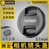 Vỏ bảo vệ ống kính Taron đa dải 70-180 17-70 50-400 100-400 20-40 11-20 - bảo vệ tối ưu, giá ưu đãi