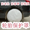 Vỏ Bọc Bảo Vệ Bánh Xe Hơi Chống Lão Hóa, Chống Nước, Tiện Dụng - Giá 60.312₫ 3