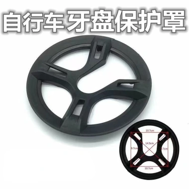 Vỏ Bọc Bảo Vệ Đĩa Xích Xe Đạp Leo Núi Chống Mài Mòn - Tiện Dụng, Giá Tốt
