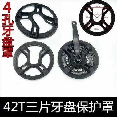 Vỏ Bọc Bảo Vệ Đĩa Xích Xe Đạp Leo Núi Chống Mài Mòn - Tiện Dụng, Giá Tốt
