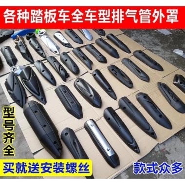 Vỏ Bọc Bảo Vệ Ống Pô Cách Nhiệt Chống Bỏng Nhựa cho Xe Máy Scooter - Giá Ưu Đãi 78.163₫
