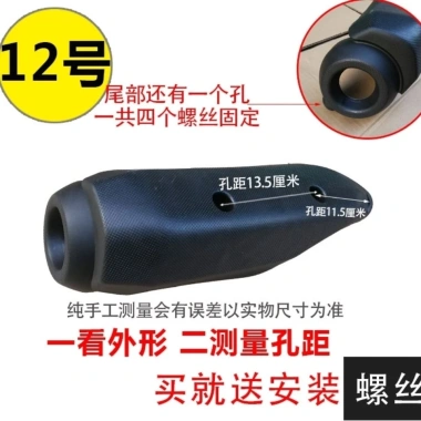 Vỏ Bọc Bảo Vệ Ống Pô Cách Nhiệt Chống Bỏng Nhựa cho Xe Máy Scooter - Giá Ưu Đãi 78.163₫