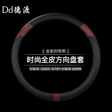 Vỏ Bọc Vô Lăng Da Dập Nổi Thoáng Khí, Chống Trượt và Mài Mòn - Giá 90.602₫