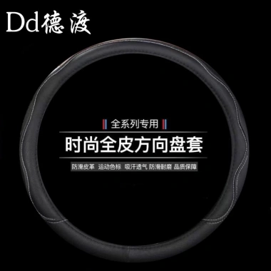 Vỏ Bọc Vô Lăng Da Dập Nổi Thoáng Khí, Chống Trượt và Mài Mòn - Giá 90.602₫