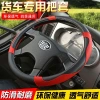 Vỏ bọc vô lăng ô tô xe tải chống mài mòn bốn mùa 40‑50CM - Giá ưu đãi 201.424₫ 3