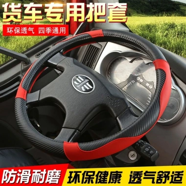 Vỏ bọc vô lăng ô tô xe tải chống mài mòn bốn mùa 40‑50CM - Giá ưu đãi 201.424₫ 3 Vỏ bọc vô lăng ô tô xe tải chống mài mòn bốn mùa 40‑50CM - Giá ưu đãi 201.424₫ 3