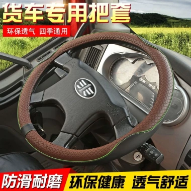 Vỏ bọc vô lăng ô tô xe tải chống mài mòn bốn mùa 40‑50CM - Giá ưu đãi 201.424₫ 5 Vỏ bọc vô lăng ô tô xe tải chống mài mòn bốn mùa 40‑50CM - Giá ưu đãi 201.424₫ 5