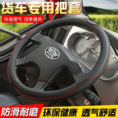 Vỏ bọc vô lăng ô tô xe tải chống mài mòn bốn mùa 40‑50CM - Giá ưu đãi 201.424₫ 8 Vỏ bọc vô lăng ô tô xe tải chống mài mòn bốn mùa 40‑50CM - Giá ưu đãi 201.424₫ 8