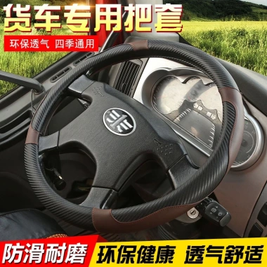 Vỏ bọc vô lăng ô tô xe tải chống mài mòn bốn mùa 40‑50CM - Giá ưu đãi 201.424₫ 9 Vỏ bọc vô lăng ô tô xe tải chống mài mòn bốn mùa 40‑50CM - Giá ưu đãi 201.424₫ 9