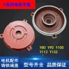 Vỏ cuối động cơ Y2-80/90/100/112/132 - Vỏ phẳng ngang 3kg 5.5, phụ kiện động cơ