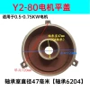Vỏ cuối động cơ Y2-80/90/100/112/132 - Vỏ phẳng ngang 3kg 5.5, phụ kiện động cơ 2