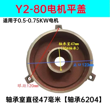Vỏ cuối động cơ Y2-80/90/100/112/132 - Vỏ phẳng ngang 3kg 5.5, phụ kiện động cơ
