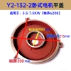 Vỏ cuối động cơ Y2-80/90/100/112/132 - Vỏ phẳng ngang 3kg 5.5, phụ kiện động cơ 7