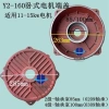 Vỏ đầu động cơ ba pha Y2 YE2 Series 80-315 - Vỏ ngang, phẳng, bền, GNX9, Giá ưu đãi 297k 4