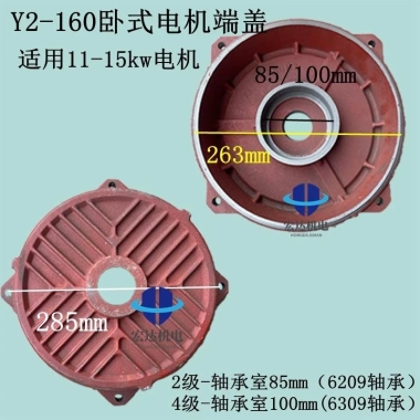 Vỏ đầu động cơ ba pha Y2 YE2 Series 80-315 - Vỏ ngang, phẳng, bền, GNX9, Giá ưu đãi 297k 4