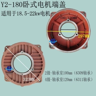 Vỏ đầu động cơ ba pha Y2 YE2 Series 80-315 - Vỏ ngang, phẳng, bền, GNX9, Giá ưu đãi 297k 5