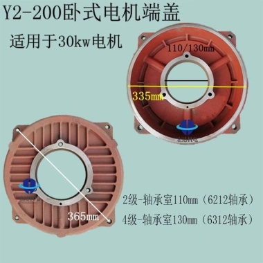 Vỏ đầu động cơ ba pha Y2 YE2 Series 80-315 - Vỏ ngang, phẳng, bền, GNX9, Giá ưu đãi 297k 6