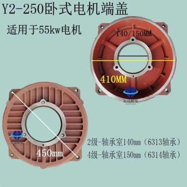 Vỏ đầu động cơ ba pha Y2 YE2 Series 80-315 - Vỏ ngang, phẳng, bền, GNX9, Giá ưu đãi 297k 7