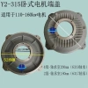 Vỏ đầu động cơ ba pha Y2 YE2 Series 80-315 - Vỏ ngang, phẳng, bền, GNX9, Giá ưu đãi 297k 9