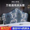Vỏ đầu giường đa năng phong cách Châu Âu VGM4 - Lõm lồi, vòng cung, giảm còn 145.353₫ 8
