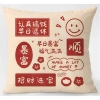 Vỏ Gối Cotton God of Wealth - Sofa CNY Tết, Kích Thước Đa Dạng, Giá 43.439đ 2
