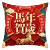 Vỏ gối lễ hội Năm Ngựa 45x45cm 2.026 phong cách Trung Quốc trang trí sofa giá 63.202₫ 6