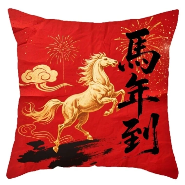 Vỏ gối lễ hội Năm Ngựa 45x45cm 2.026 phong cách Trung Quốc trang trí sofa giá 63.202₫ 8