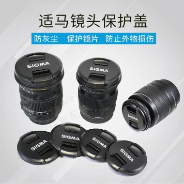 Vỏ ống kính Sigma 56mm F1.4, 18-50mm F2.8 – Phù hợp Sony & Fuji, Giá ưu đãi 238.700₫