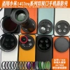 Vỏ Ống Kính Xiaomi 14 Ultra 17/67mm Telephoto Macro Chân Dung Đen Mềm ND Starlight - 234.300đ