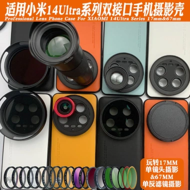 Vỏ Ống Kính Xiaomi 14 Ultra 17/67mm Telephoto Macro Chân Dung Đen Mềm ND Starlight - 234.300đ