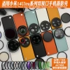 Vỏ Ống Kính Xiaomi 14 Ultra 17/67mm Telephoto Macro Chân Dung Đen Mềm ND Starlight - 234.300đ 2